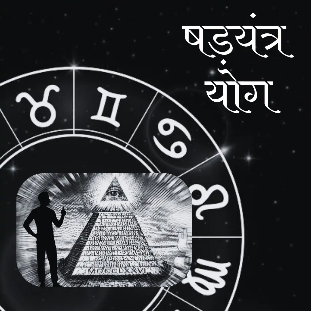 ShadyantraYog